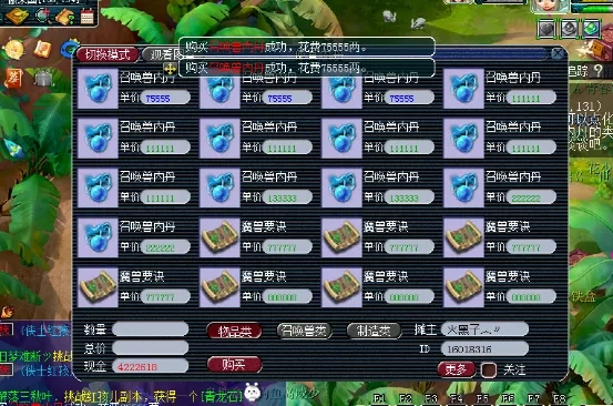 梦幻西游的4孔开启要点是什么 梦幻西游的4孔开启要点是什么