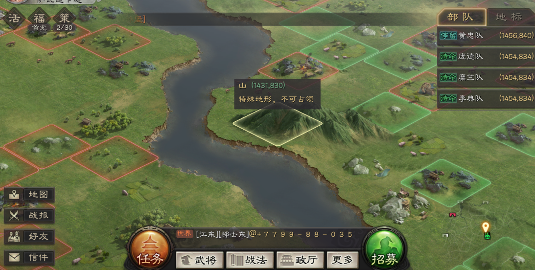 如何返还三国志战略版觉醒材料