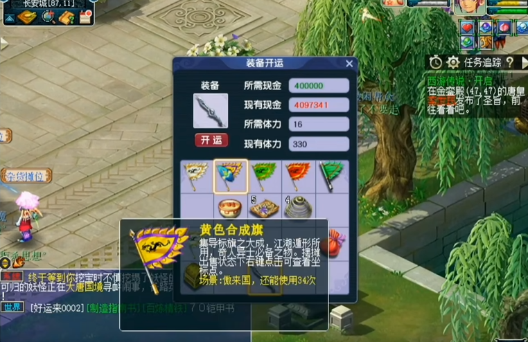 70级梦幻西游有哪些赚钱妙招