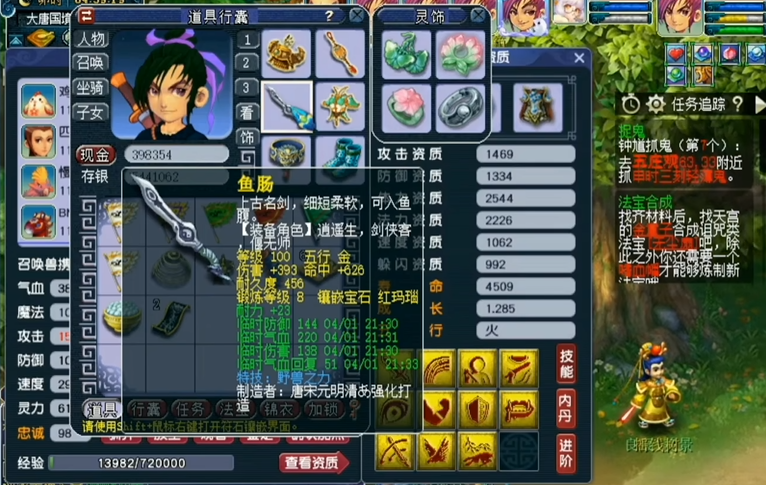 70级梦幻西游有哪些赚钱妙招