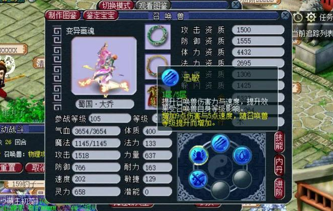 梦幻西游的4孔开启要点是什么 梦幻西游的4孔开启要点是什么