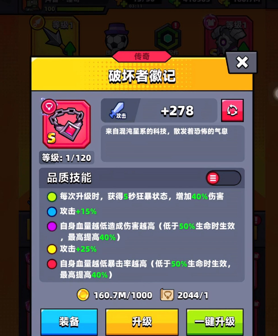 弹壳特攻队20章有哪些奖励
