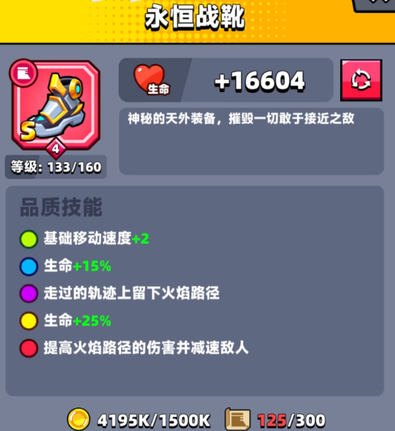 弹壳特攻队20章有哪些奖励