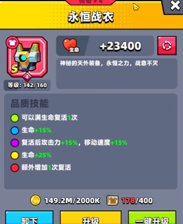 弹壳特攻队20章有哪些奖励