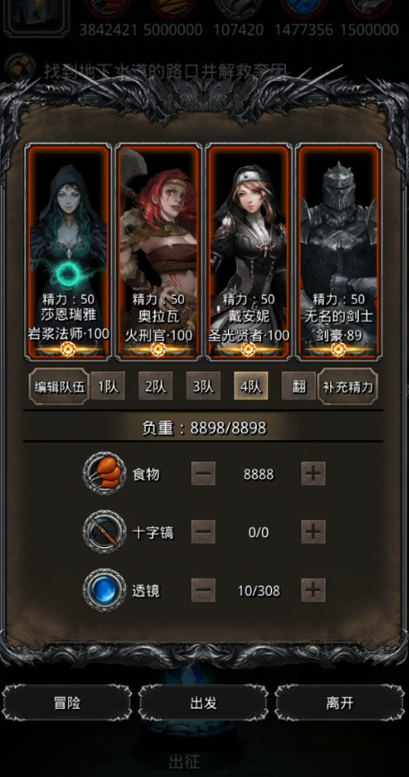 地下城堡2各职业力速比值是否达标 地下城堡2各职业力速比值是否达标