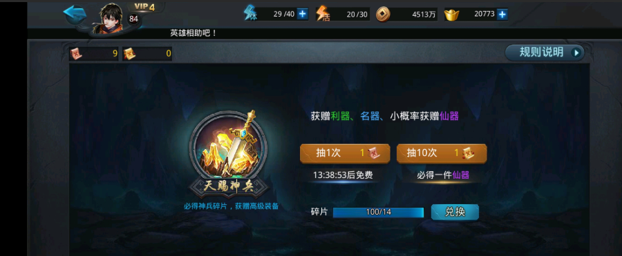 乱斗西游2的战士哪个更实用