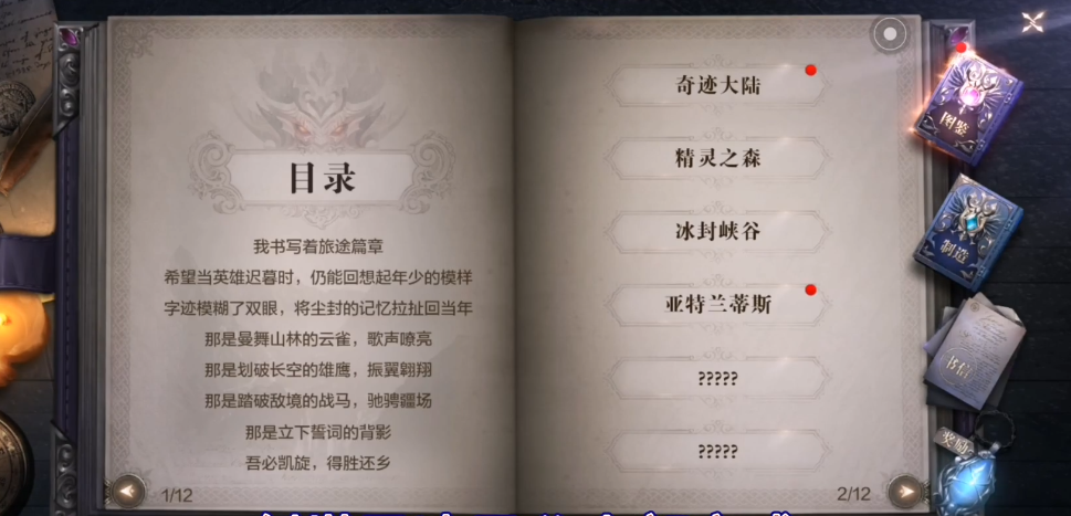 全民奇迹2魔法师属性加点需要注意哪些要点