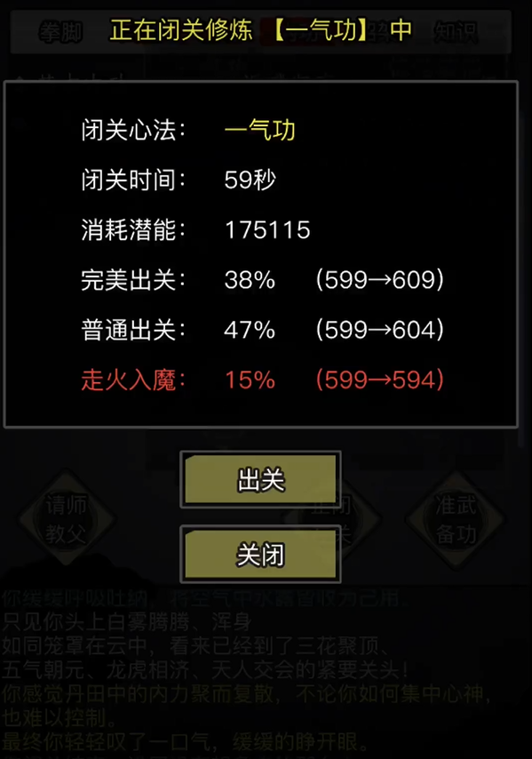 如何有效地达成放置江湖3转任务 如何有效地达成放置江湖3转任务