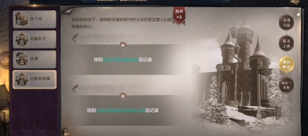 全民奇迹2魔法师属性加点需要注意哪些要点