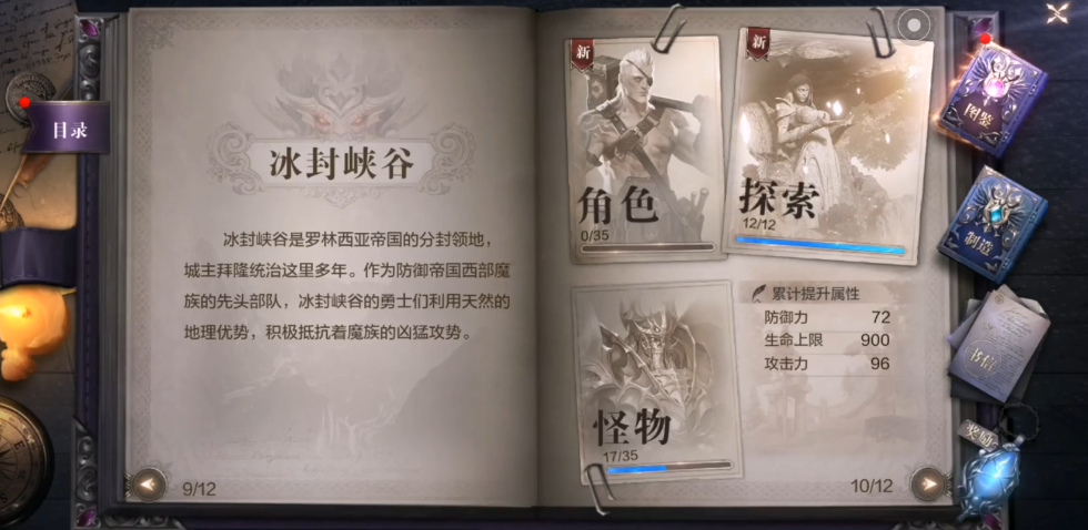 全民奇迹2魔法师属性加点需要注意哪些要点