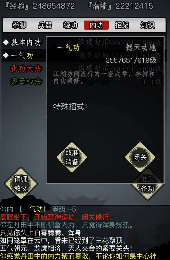 如何有效地达成放置江湖3转任务 如何有效地达成放置江湖3转任务