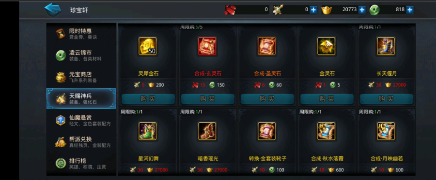 乱斗西游2的战士哪个更实用