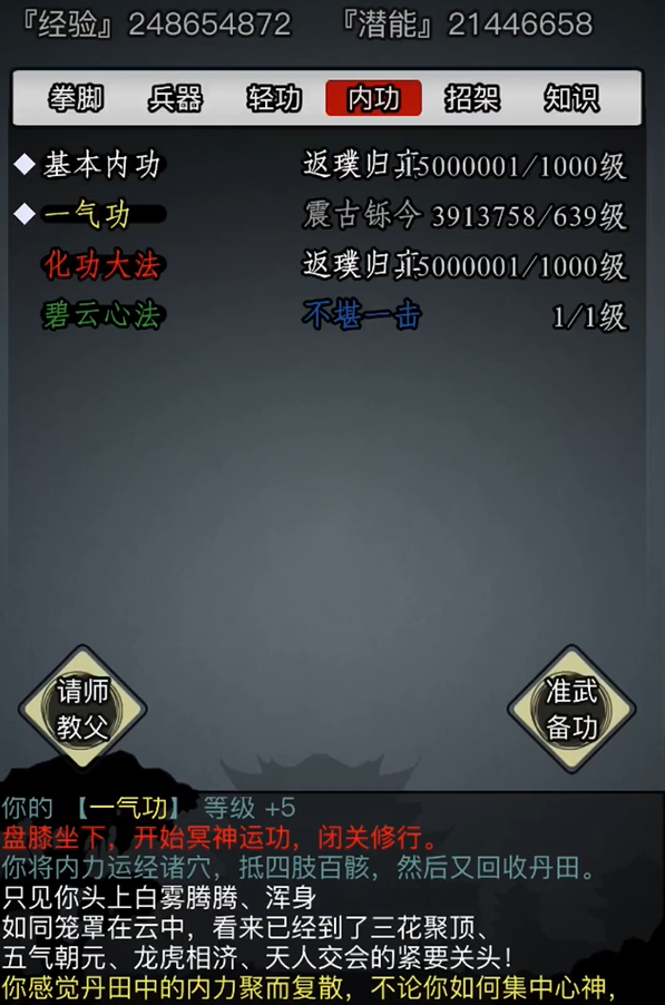 如何有效地达成放置江湖3转任务 如何有效地达成放置江湖3转任务