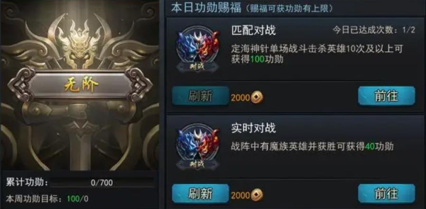 乱斗西游2仙器的作用是什么 乱斗西游2仙器的作用是什么