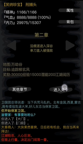 放置江湖要想换礼物风筝礼券可以用吗