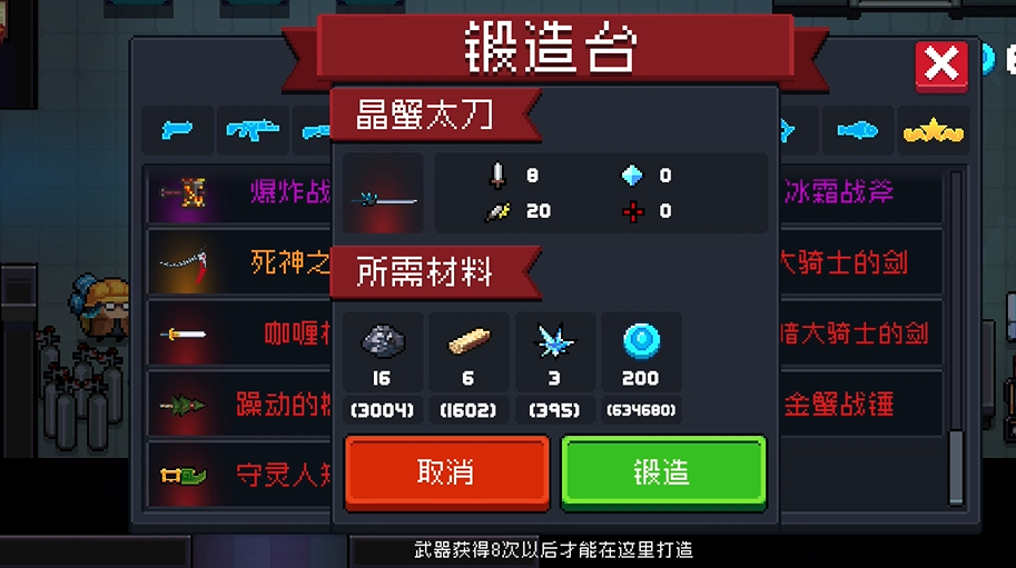 无尽模式中如何挑选适合元气骑士的武器 无尽模式中如何挑选适合元气骑士的武器