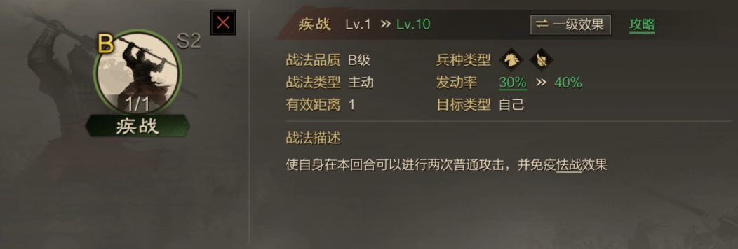 飞走要如何才能在率土之滨使人迅速飞逝