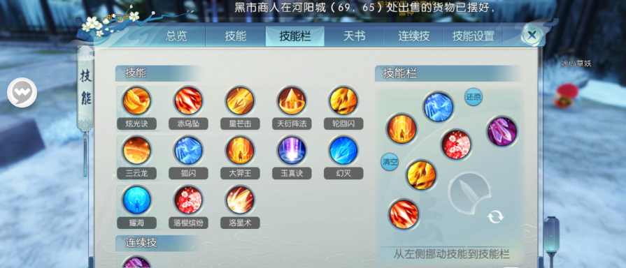 天华技能循环在诛仙手游中是否重要