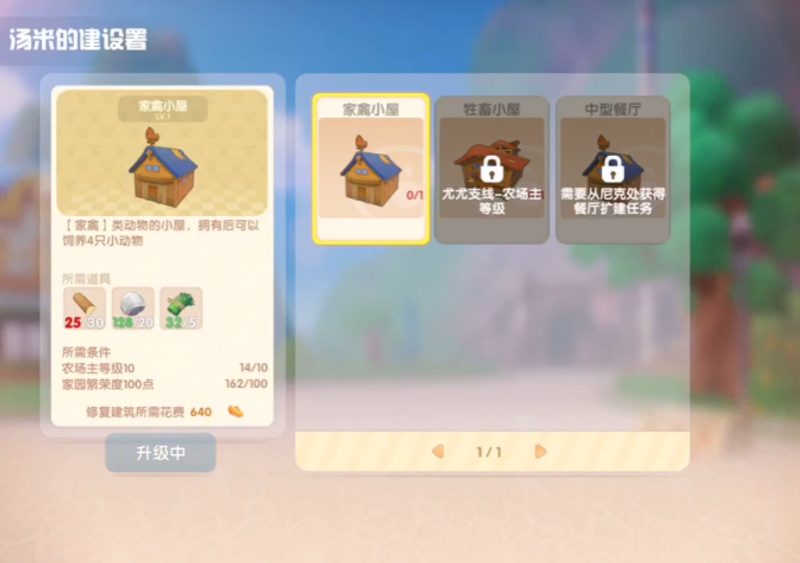 如何将摩尔庄园手游背包中的物品转移到仓库 如何将摩尔庄园手游背包中的物品转移到仓库