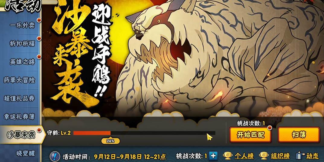 在火影忍者手游中打职业有哪些战术策略