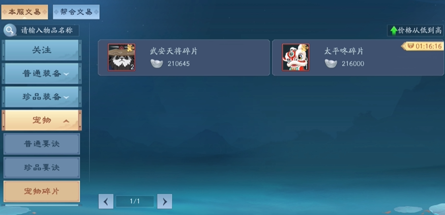 新笑傲江湖山根子奇遇中的boss有多强