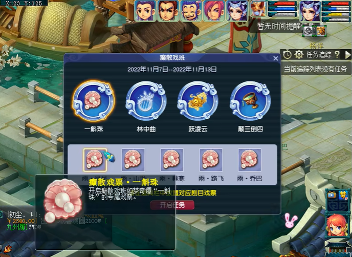 梦幻西游中如何选择适合神兽转生的时机