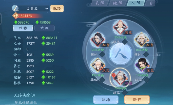 新笑傲江湖手游中哪个职业的防御最高