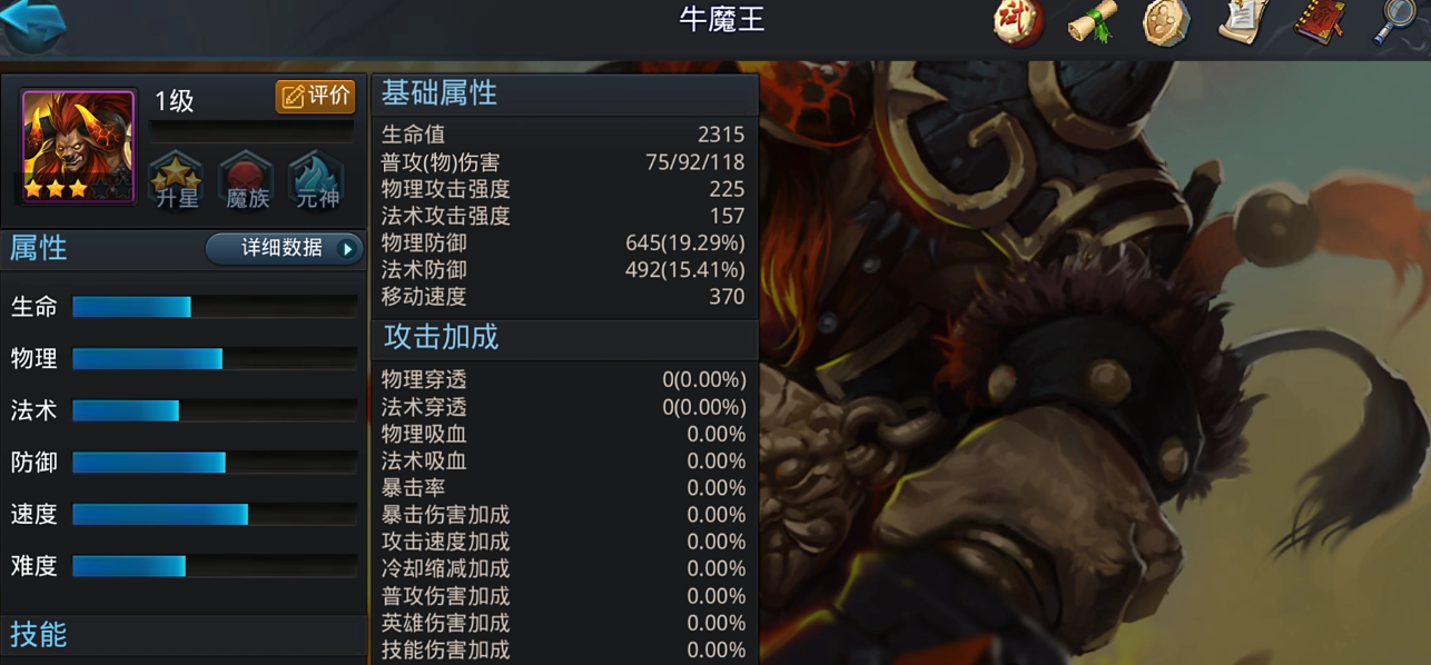 乱斗西游中怎样的pk组合能够无敌