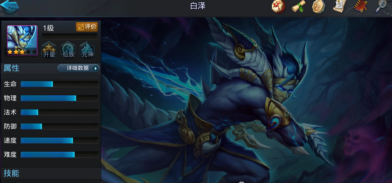 乱斗西游的太白1技能洗练有什么窍门