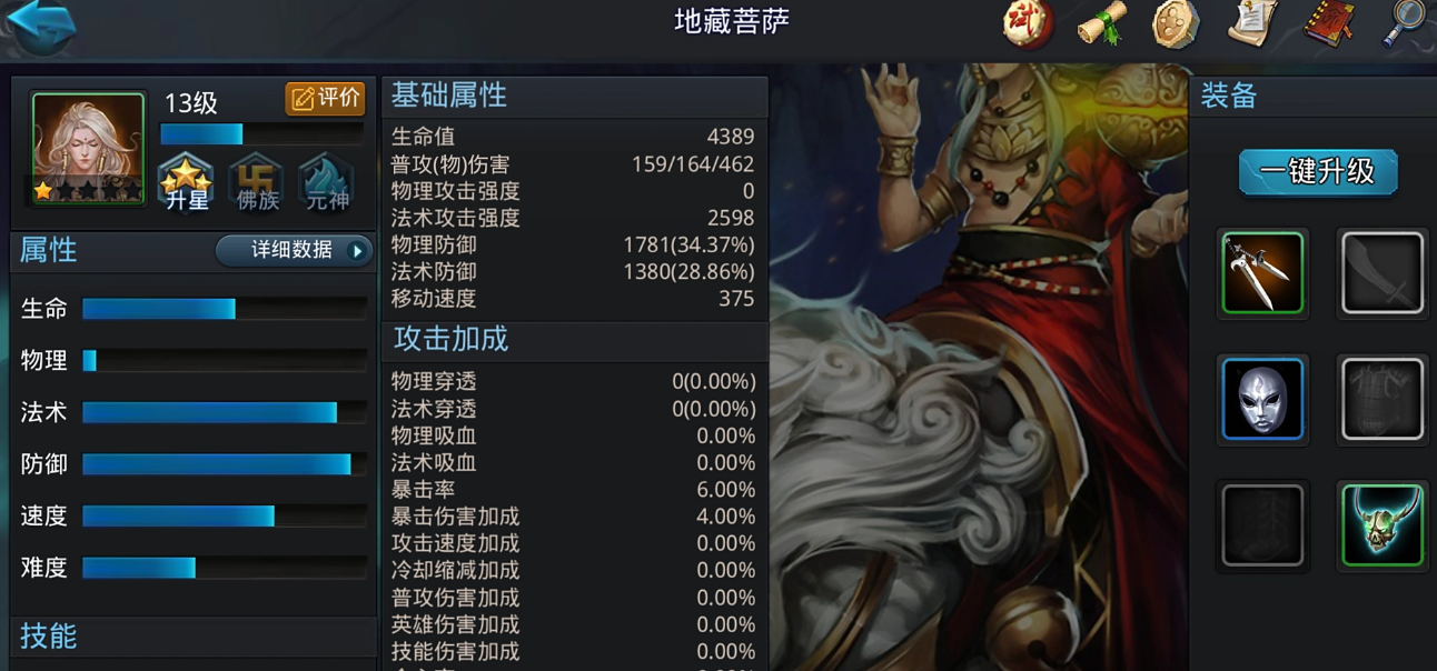 乱斗西游的太白1技能洗练有什么窍门