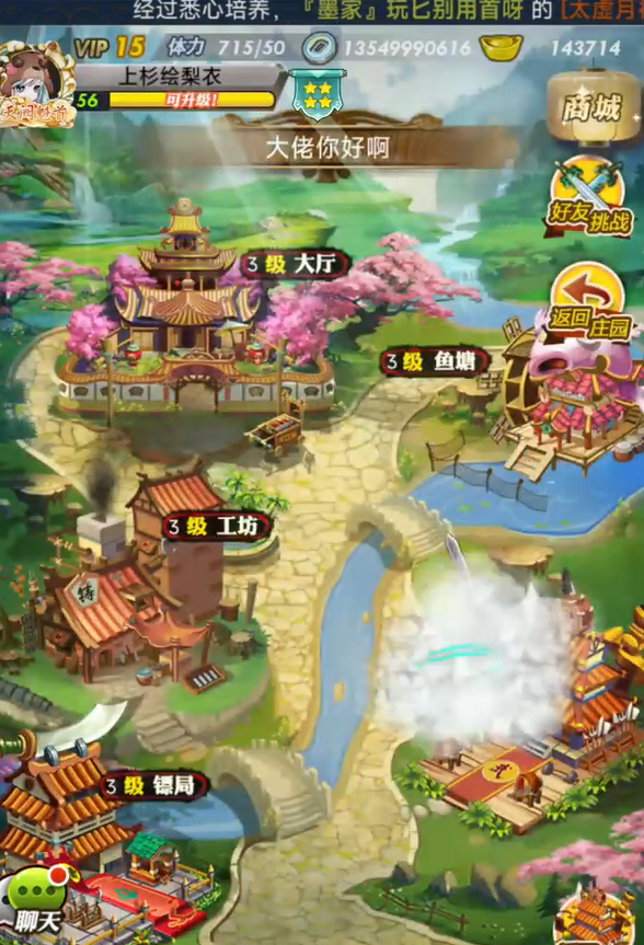 秦时明月手游机师如何击杀强力boss