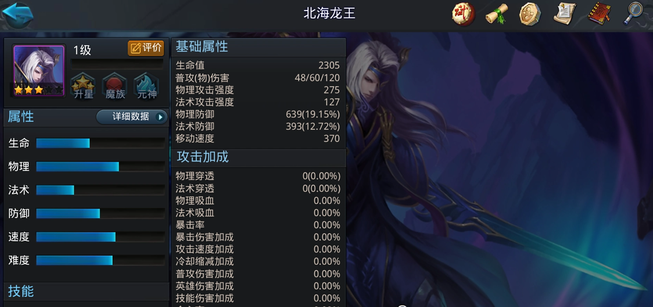 乱斗西游的太白1技能洗练有什么窍门