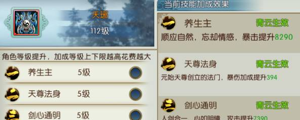 诛仙手游宠物洗技能是否有冷却时间限制