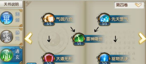 诛仙手游宠物洗技能是否有冷却时间限制