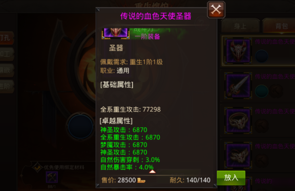 全民奇迹mu中的好友系统是怎样设计的