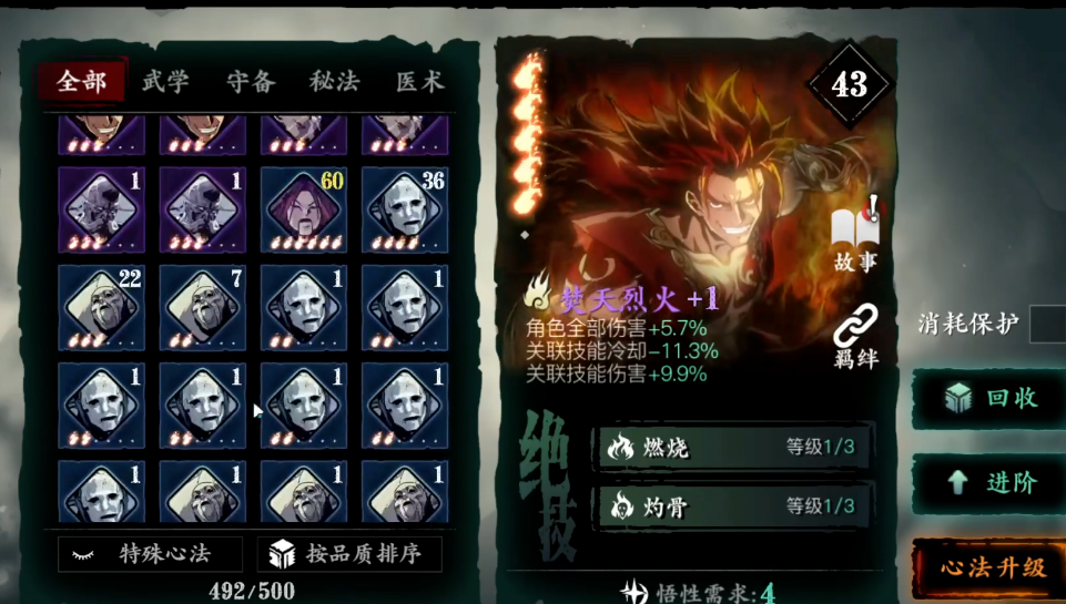 影之刃3中的技能关联有什么特点 影之刃3中的技能关联有什么特点