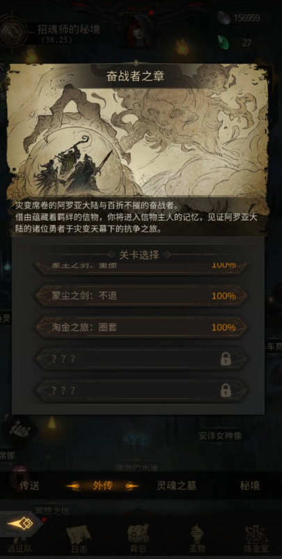 地下城堡3冥想之地能否通过传承得到提升 地下城堡3冥想之地能否通过传承得到提升