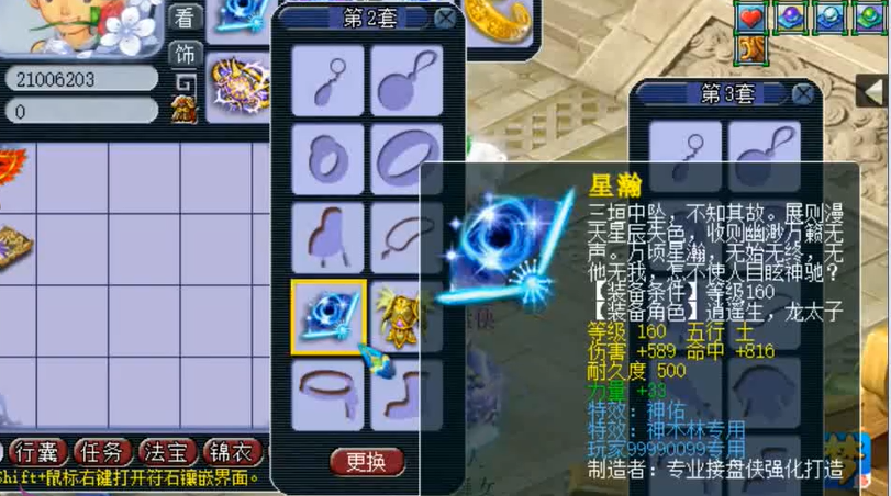 如何将梦幻西游宝宝速度提高到350