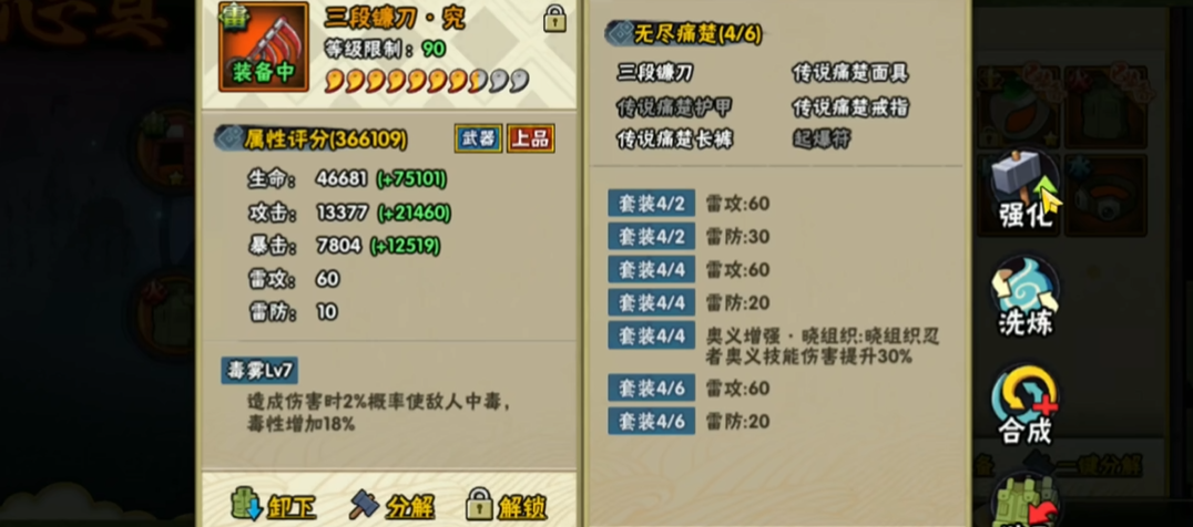 火影忍者手游琢琢养成记是否有成长系统