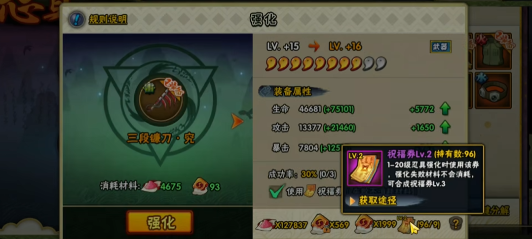 火影忍者手游琢琢养成记是否有成长系统