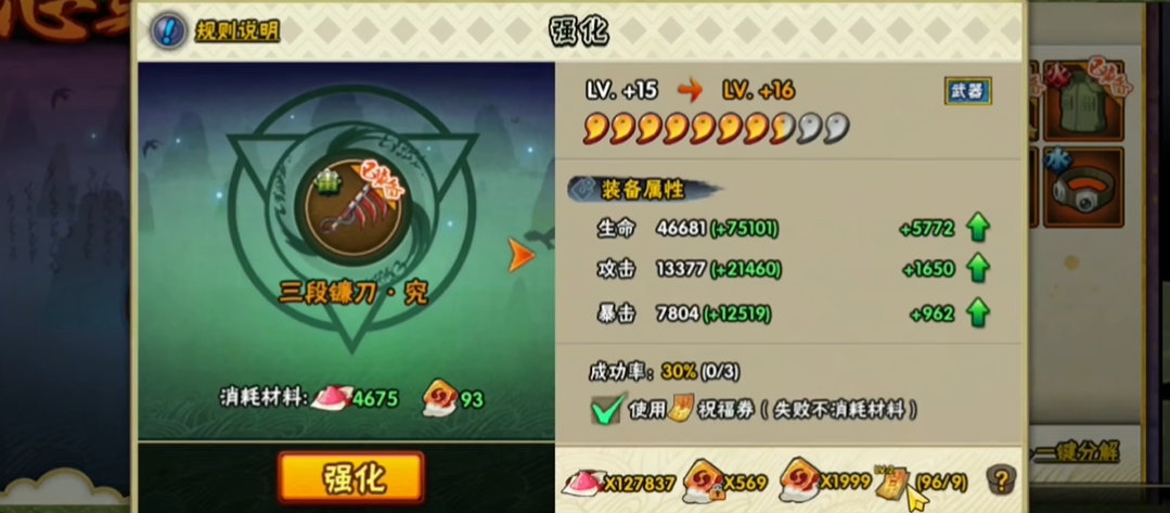 火影忍者手游琢琢养成记是否有成长系统