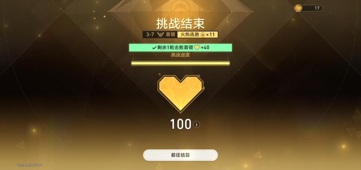 崩坏星穹铁道希露瓦星魂有何长处