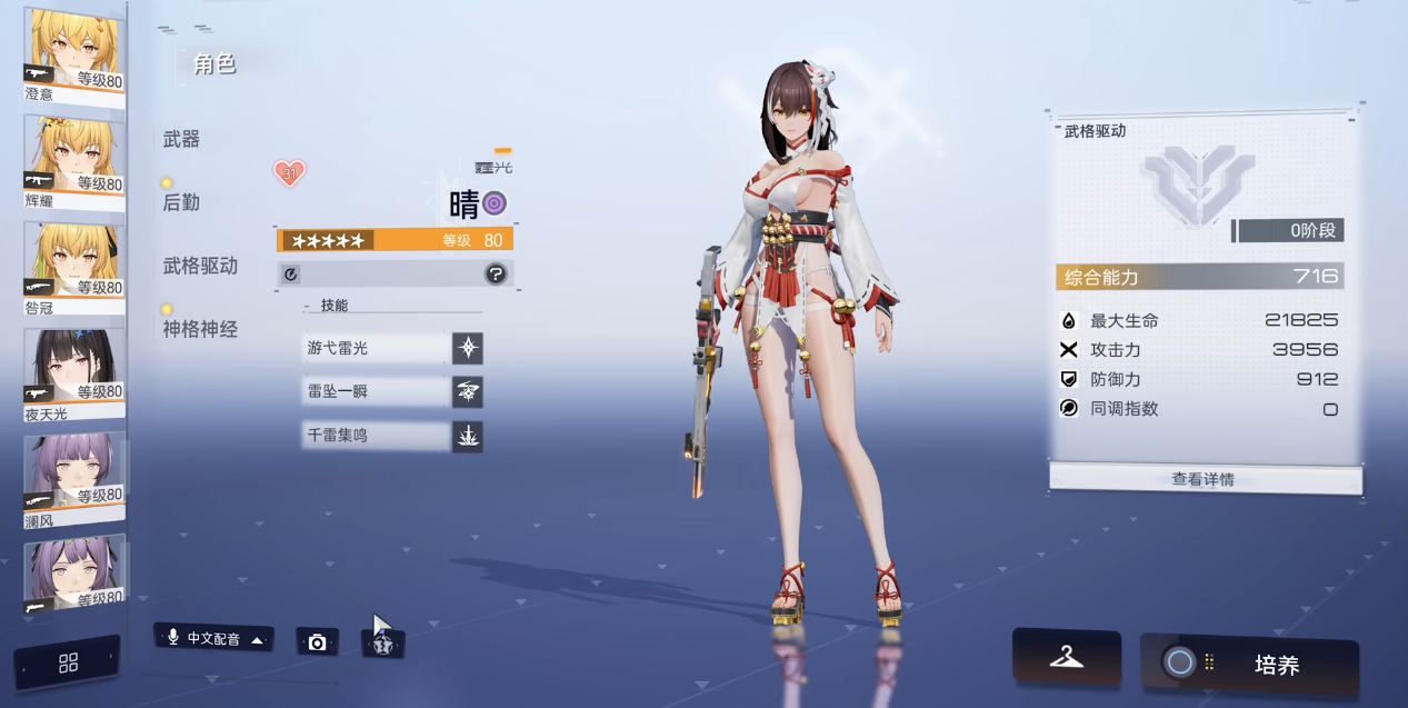 尘白禁区每日任务的具体数目