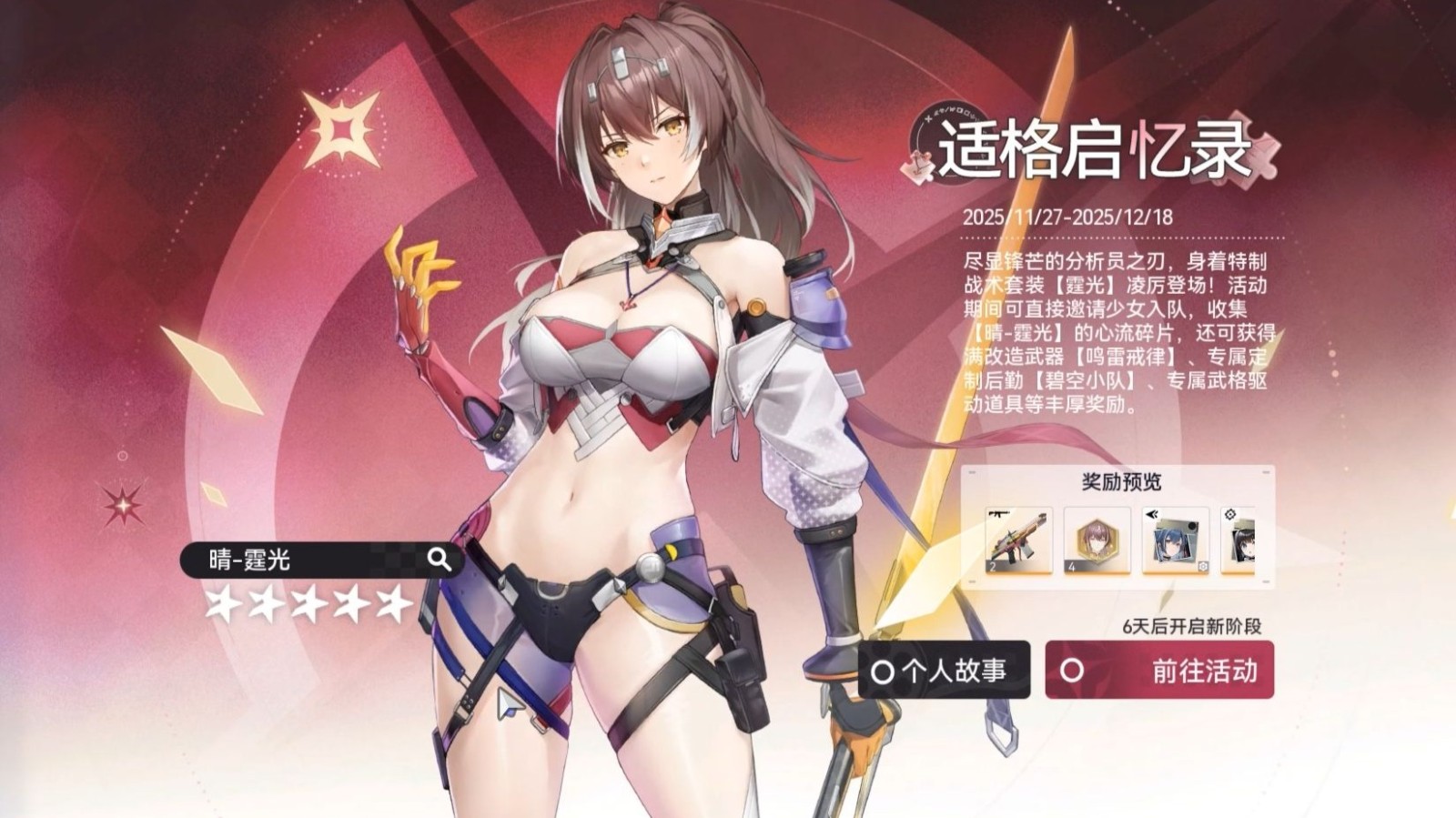 尘白禁区每日任务的具体数目