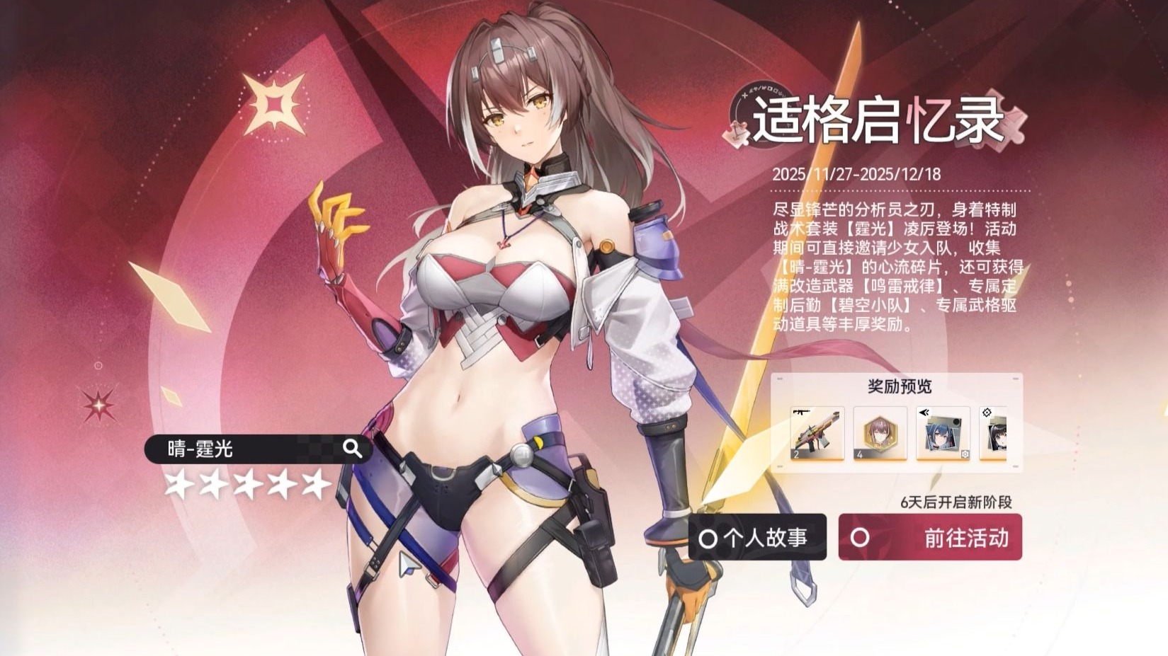 尘白禁区每日任务的具体数目