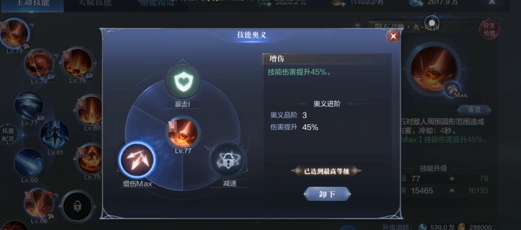 全民奇迹2朱丽娅是否有难度设置