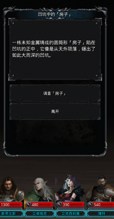 怎样才能在地下城堡2中得到石头