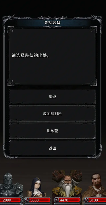 为什么要得到地下城堡2禁忌之袍