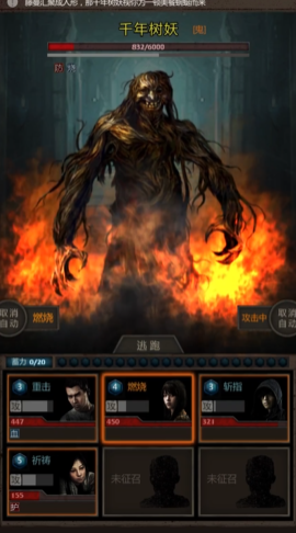 长生劫第四关阵容的打法有什么窍门