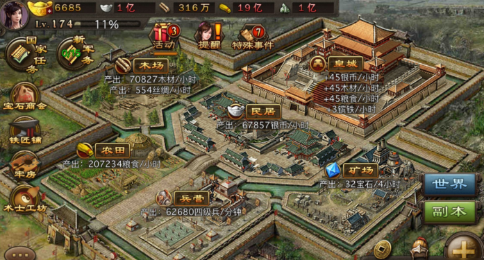 攻城掠地军令对战局有何影响